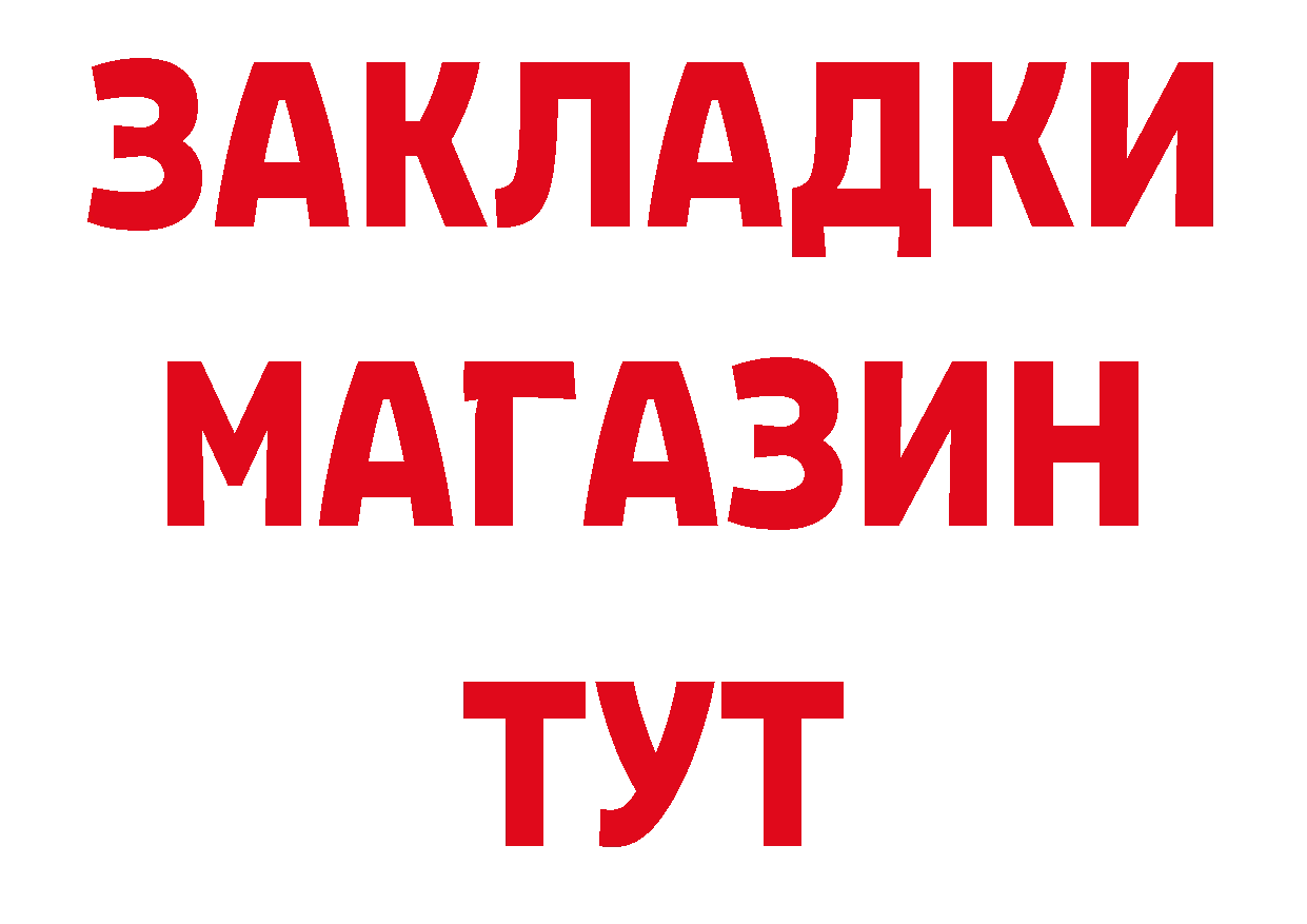 Магазин наркотиков площадка состав Конаково